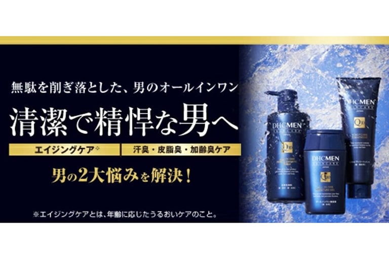 21年最新 メンズコスメ スキンケアブランドのおすすめ比較ランキング